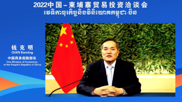 2022年5月，2022中国-柬埔寨贸易投资洽谈会